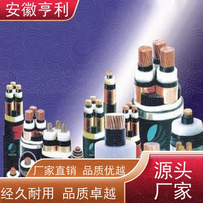 安徽亨利仪表电缆有限公司 11*1.5 额定电压 仪表信号控制电缆