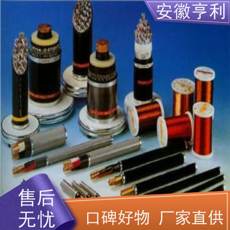 安徽亨利仪表电缆有限公司 额定电压 23*1.5 阻燃控制电缆