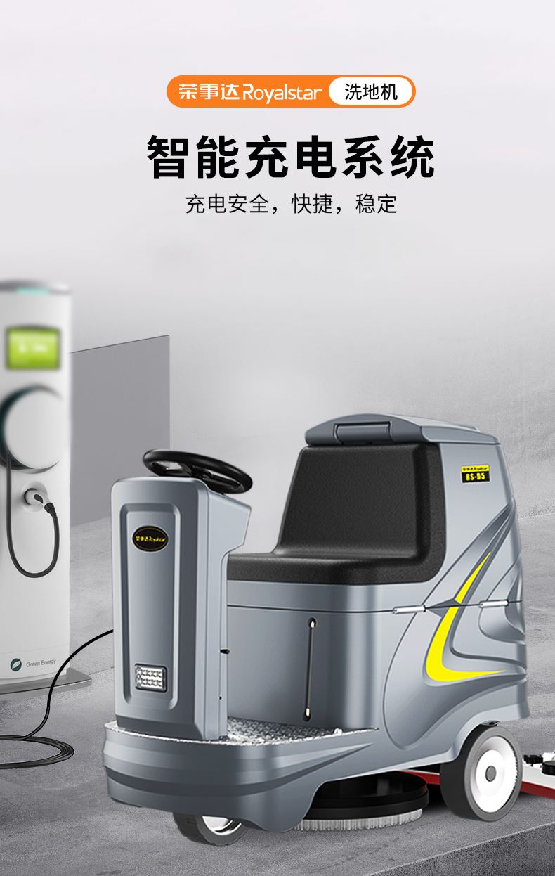 驰诚 多功能 扫地机 专业团队 正规售后 厂家