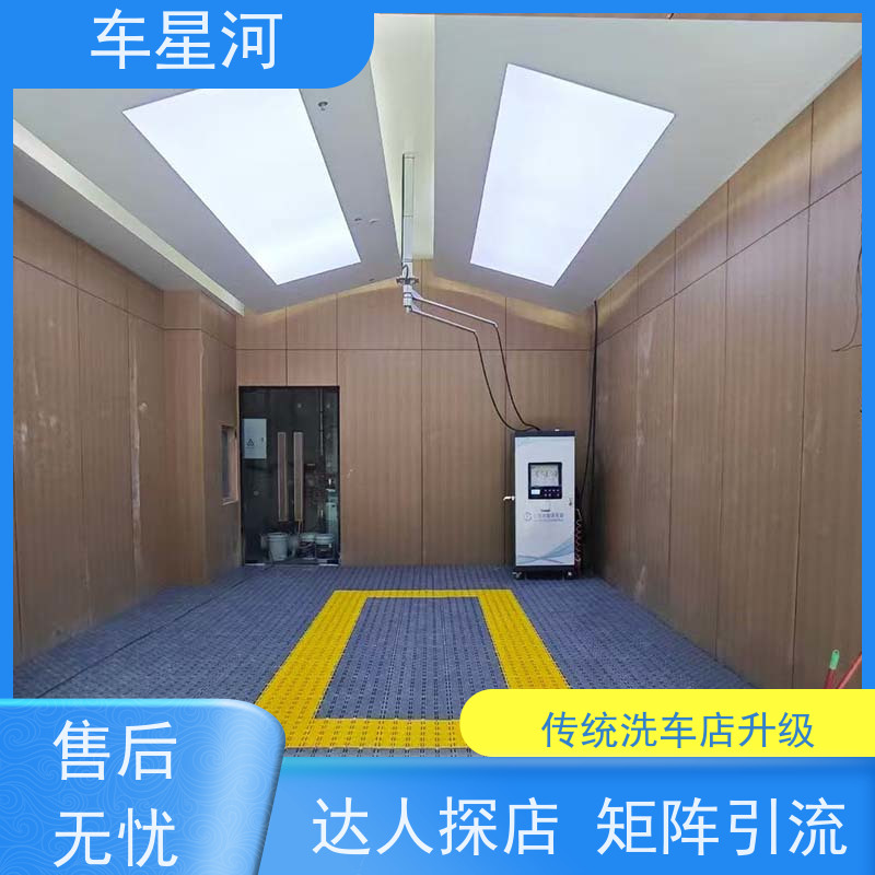 车星河 集装箱一体自助洗车 无人系统开发 产品商城网上平台在线售卖