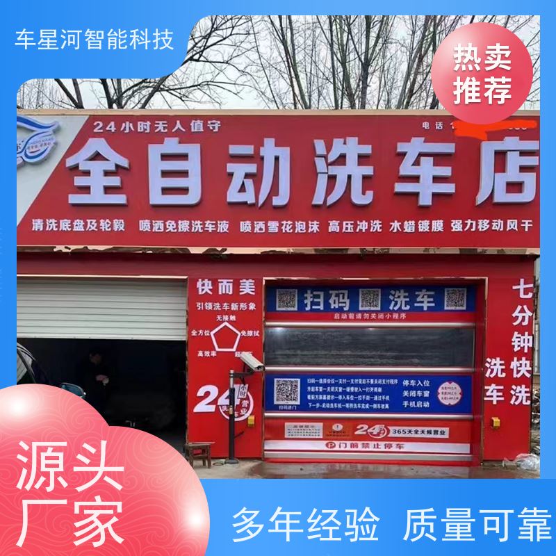 车星河 大货车洗车机 便捷操作简单方便 成本节省 人力投入少