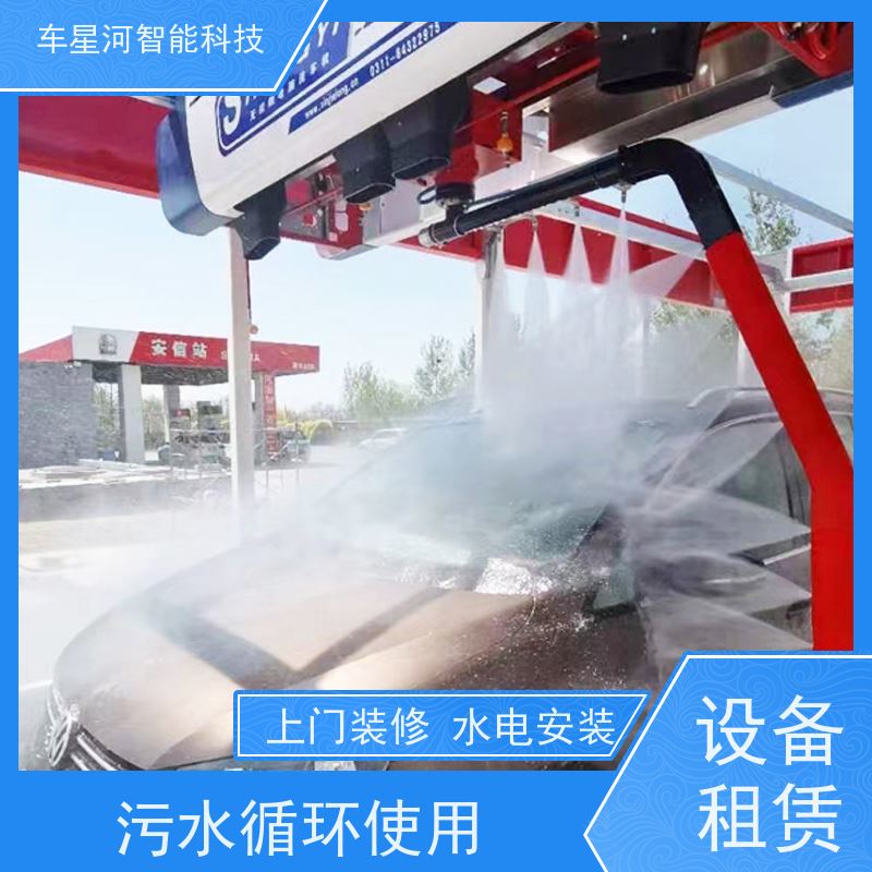 车星河 大货车洗车机 智能感应全自动控制 防腐耐磨 节能环保 
