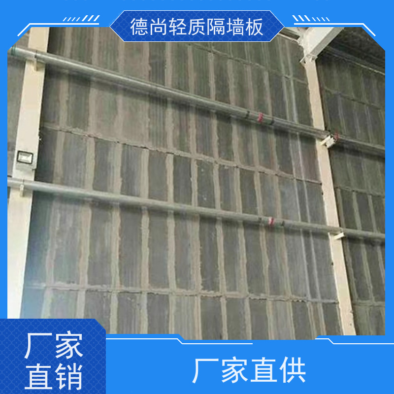 德尚 公寓 预制隔墙板 保温隔热效果好 降低空调能耗 打造绿色低碳建筑