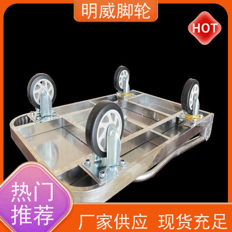 明威 物流中心 耐用材料平板手推车 载重强大 厂商
