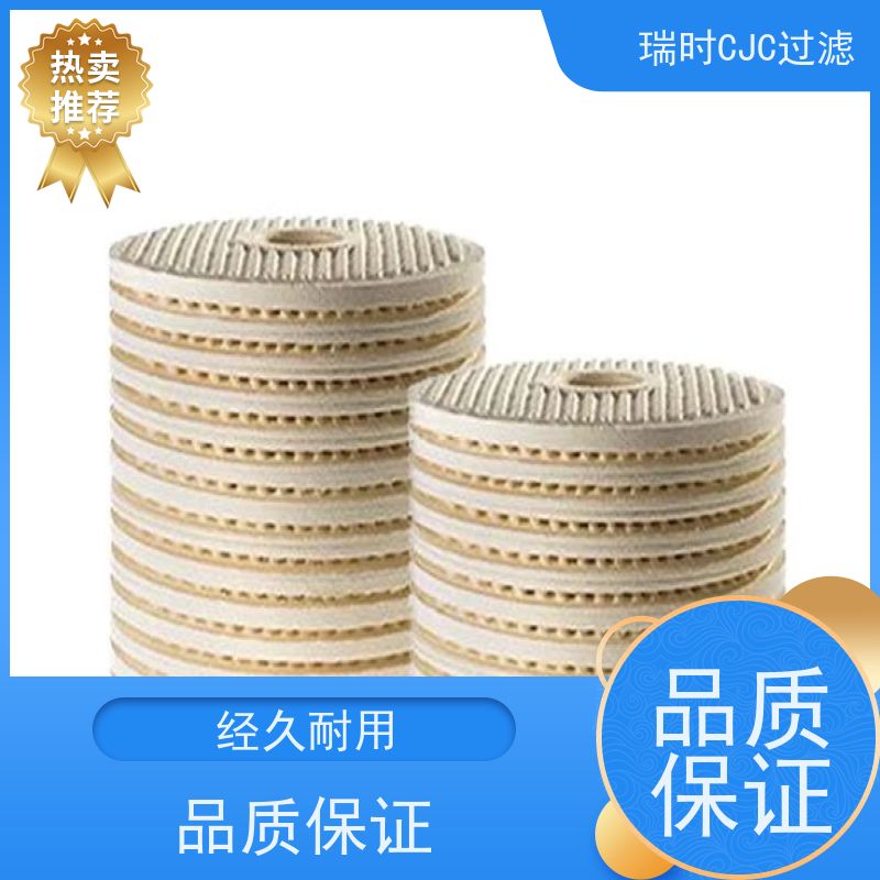 防水替代性CJC滤油机滤芯（船舶润滑系统标配）疏油涂层 抵御海水侵蚀