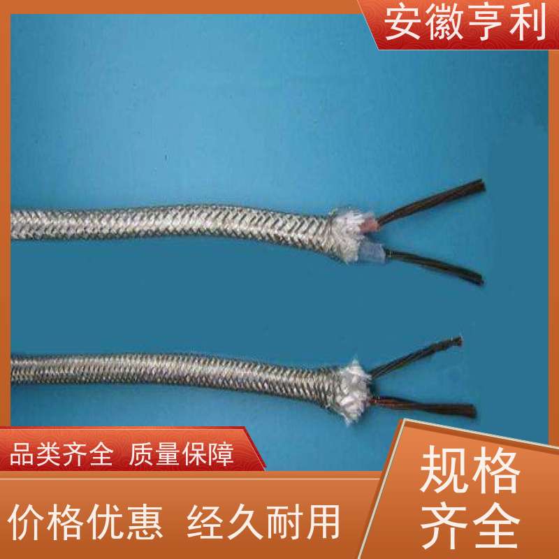 安徽亨利仪表电缆有限公司 品质保证 屏蔽控制电缆 17*1.5