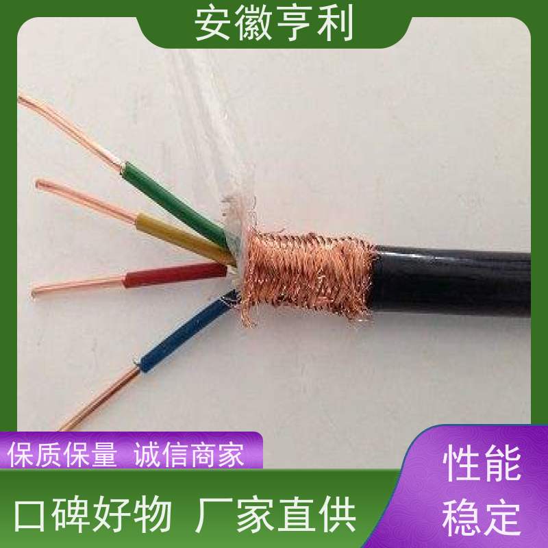 安徽亨利仪表电缆有限公司 15*1.5 品质保证 监控信号线