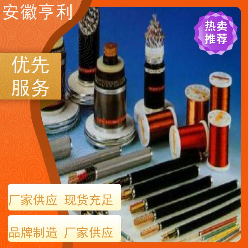 安徽亨利仪表电缆有限公司 无氧铜 2*1.5 本安控制电缆