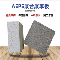 硅酸铝基保温板厂家批发电话