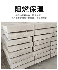 140mm厚硅酸铝保温板生产制造企业电话