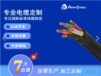欧标认证AC-FLEX801电缆 CE认证非屏蔽拖链电缆
