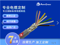 欧标认证AC-FLEX802电缆 CE认证屏蔽拖链电缆