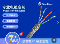 欧标认证AC-FLEX803电缆 CE认证对绞屏蔽拖链电缆