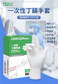 重庆一次性白色丁腈手套盒装 车间手套耐酸碱加厚