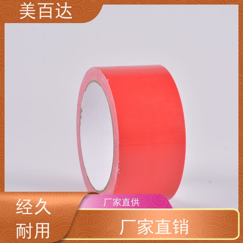 婚庆布基地毯胶带不留胶 不易断裂 美百达 地面保护 模板缝隙封堵