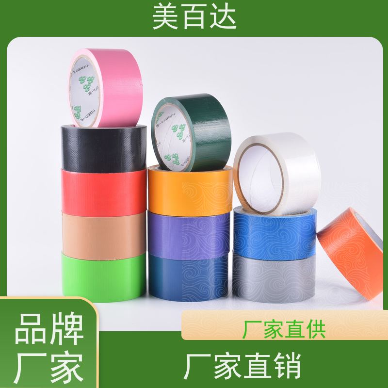 物流包装 坚固耐用 婚庆布基地毯胶带不留胶 易撕易用 mbdtape