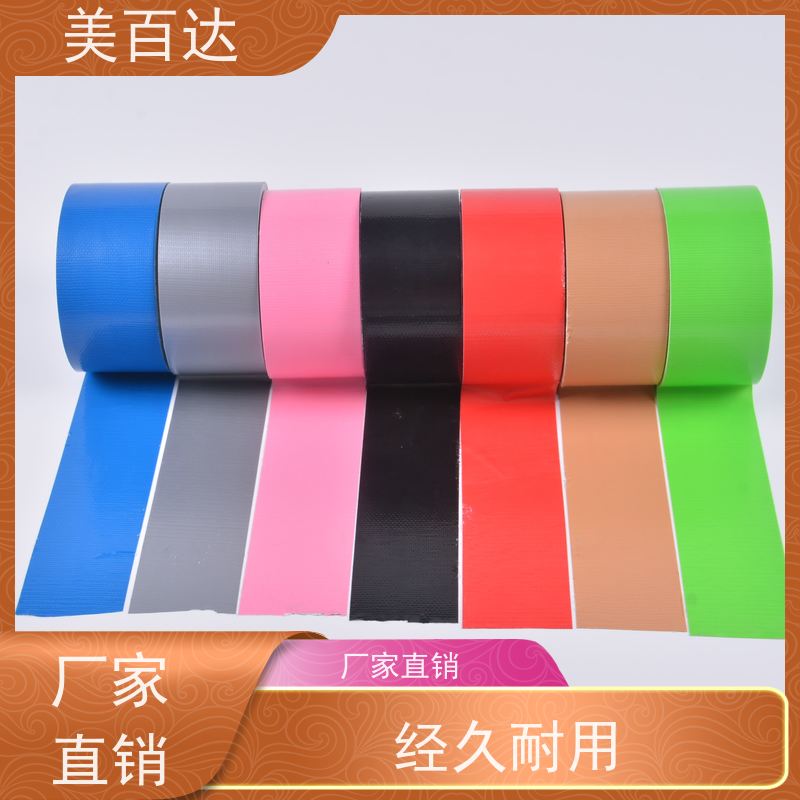 门窗防风固定布基胶带 适用性广 mbdtape 物流包装 坚固耐用