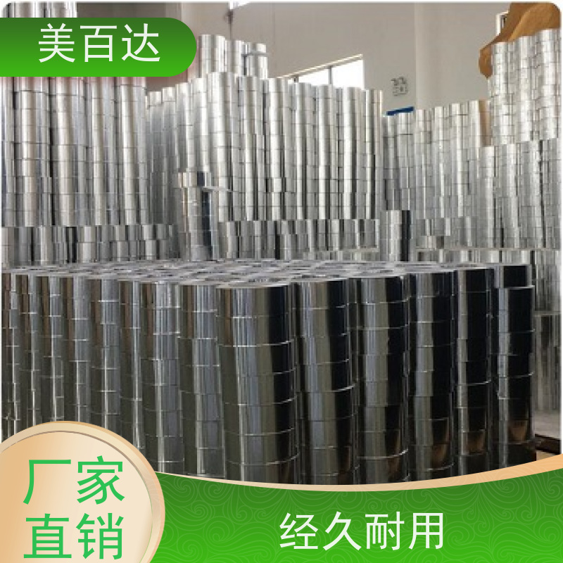 美百达 耐高温 不带衬纸铝箔胶带 冰箱蒸发器固定 生产厂家