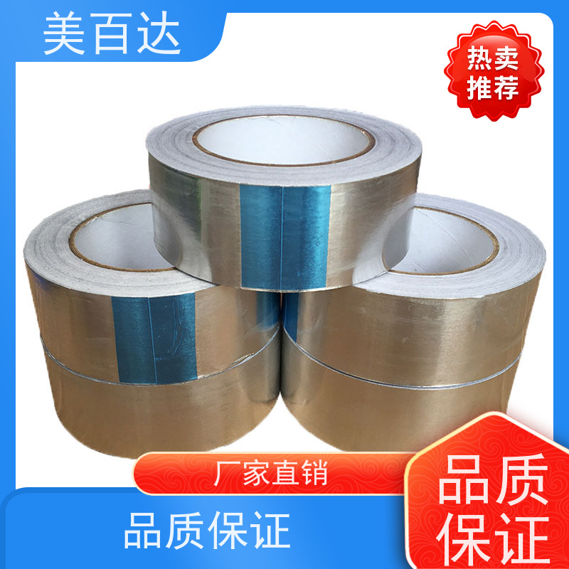 美百达 耐高温 覆膜铝箔胶带 冰箱蒸发器固定 生产厂家