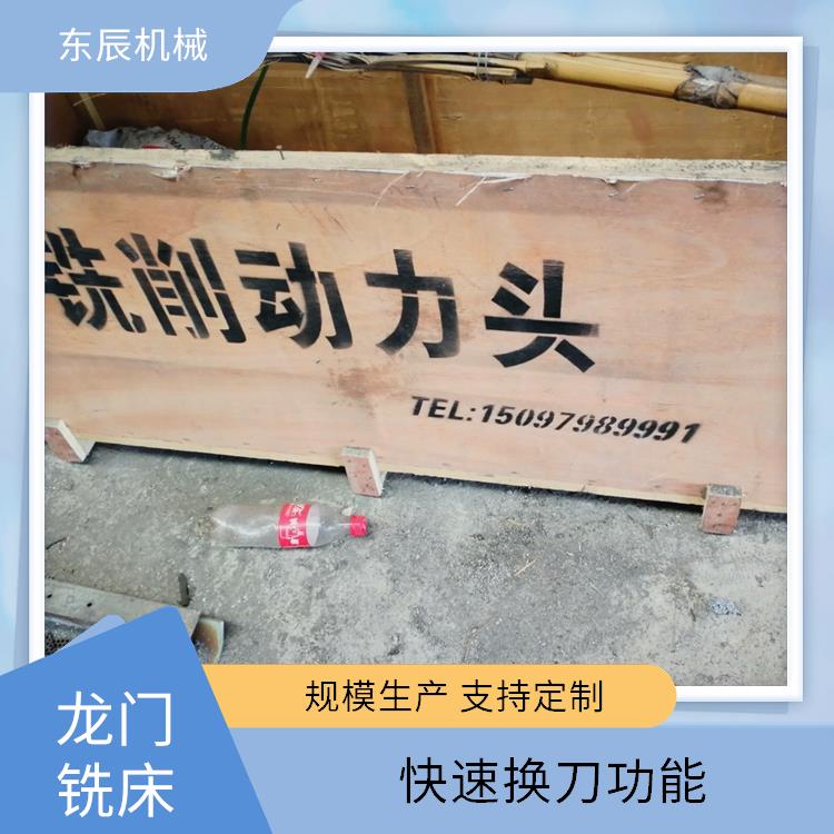 东辰机械 数控改造 多功能集成 适应多种材料 快速响应速度