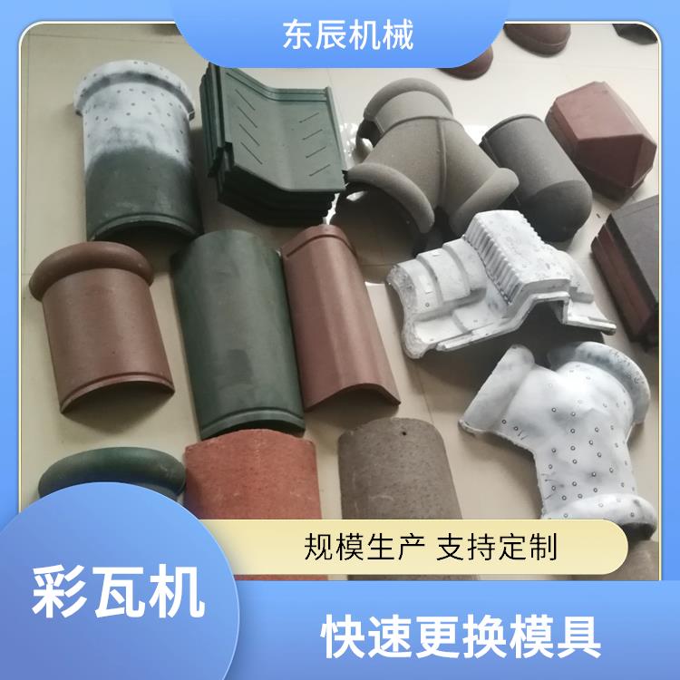 东辰机械 压瓦机 成品平整美观 环保低噪更安全 结构紧凑占地小