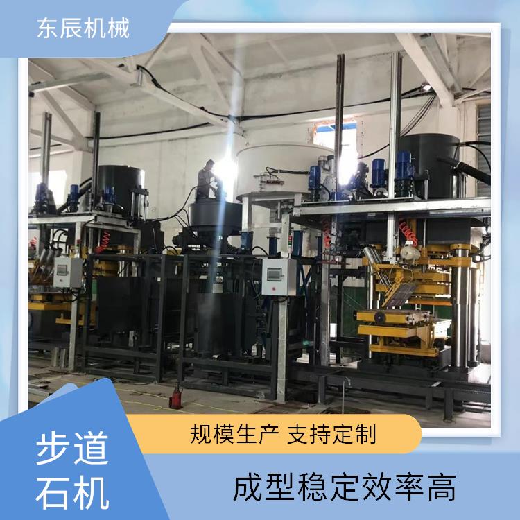 PC仿石材成型机 灵活生产 安全可靠防护全 色彩丰富选择多 东辰机械