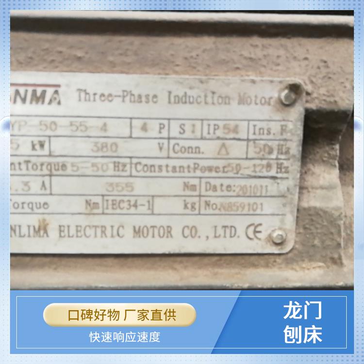 二手龙门铣床转让 适应性强 切削力强劲 安全防护功能 东辰机械