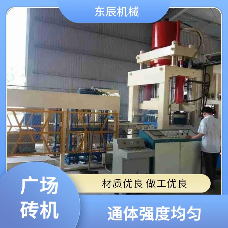 东辰机械 透水砖设备 产量大 布料工序时间短 表面平整美观佳