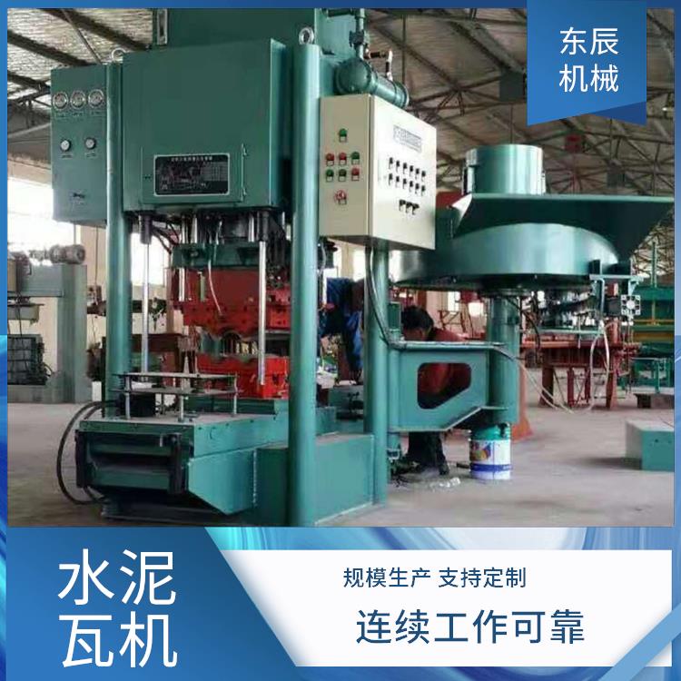 水泥瓦机设备 快速更换模具 操作简便易上手 智能控制效率高