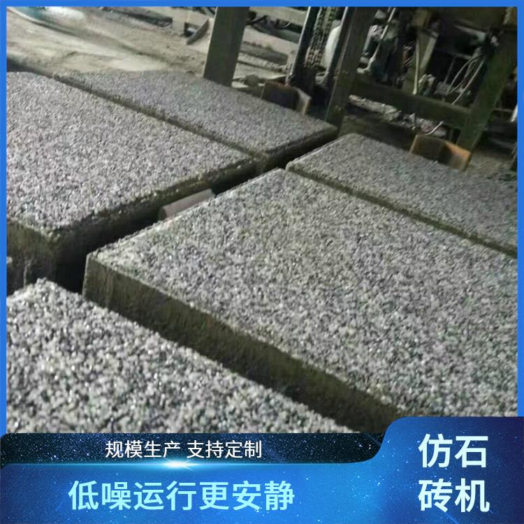 东辰机械 仿石材砖设备 减少人工 维护便捷成本低 产量稳定效率高