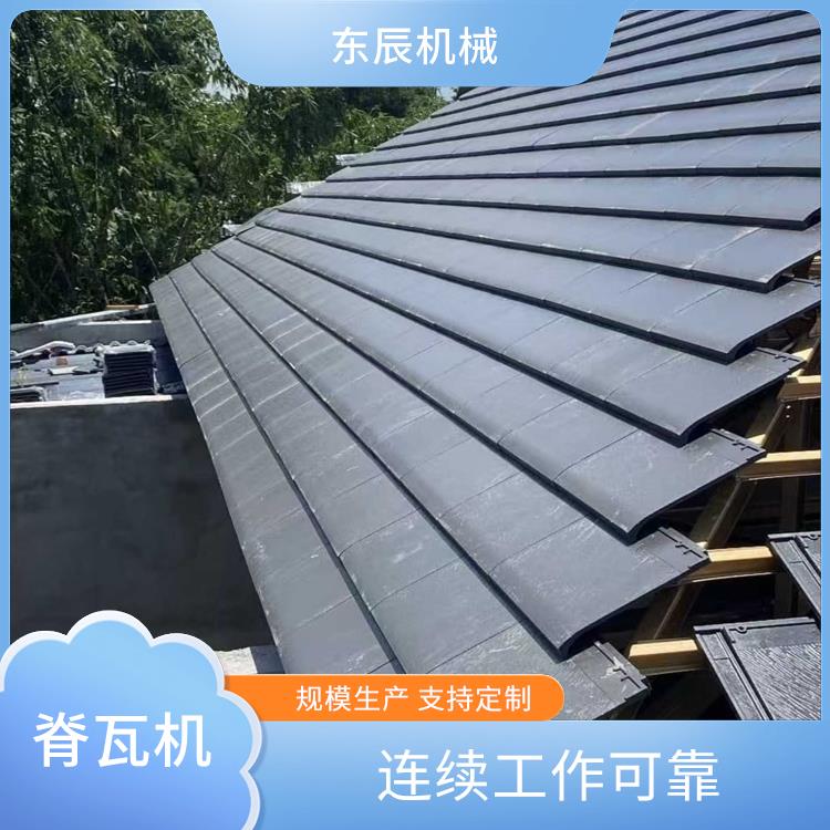水泥制瓦设备 售后服务完善 维护方便成本低 操作简单易上手 东辰机械