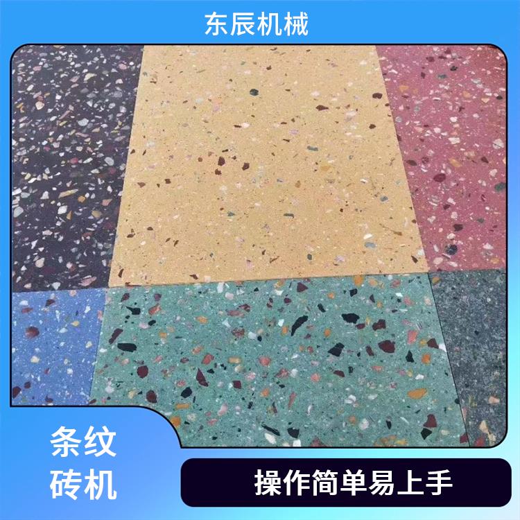 东辰机械 震压式路沿石机 排水迅速无滞留 安全设计防护全