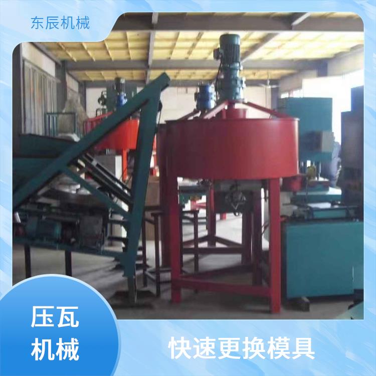 压瓦机 售后服务完善 模具灵活可定制 节能降耗更环保 东辰机械