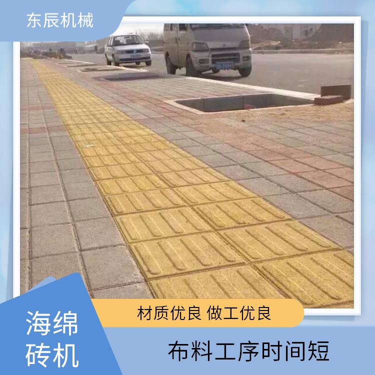 东辰机械 面包砖设备 制品密实度大 防滑耐磨更安全
