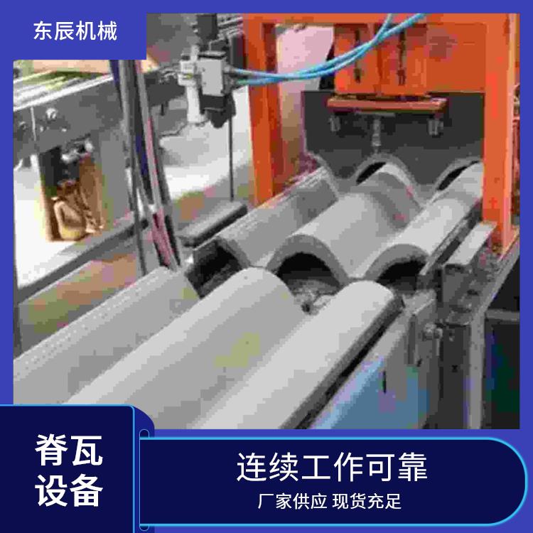 东辰机械 全自动水泥瓦设备 安全防护有保障 稳定运行故障少