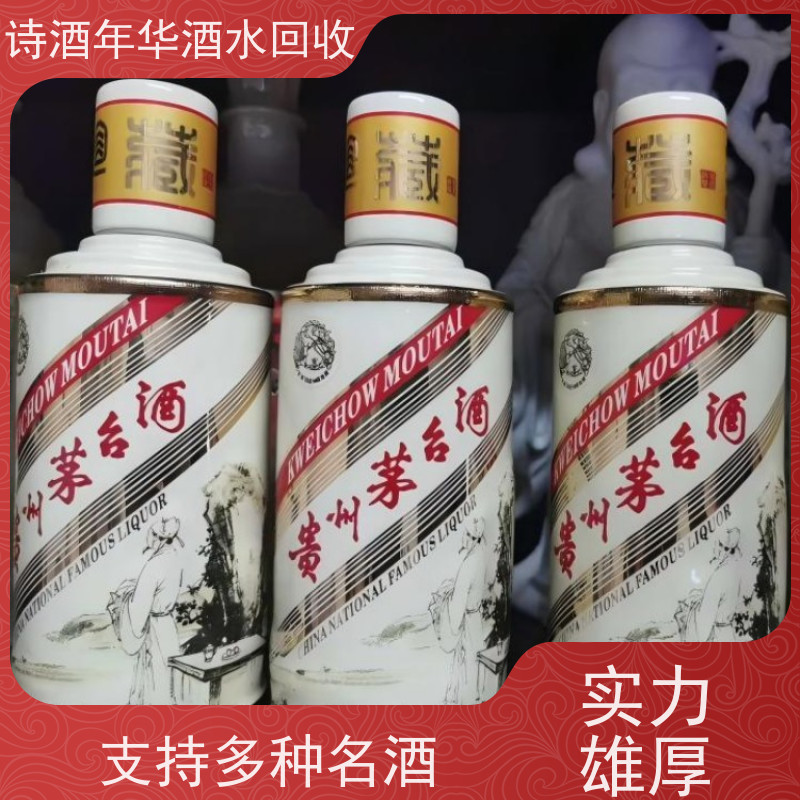 江苏高价回收飞天茅台   长期经营附近收酒电话