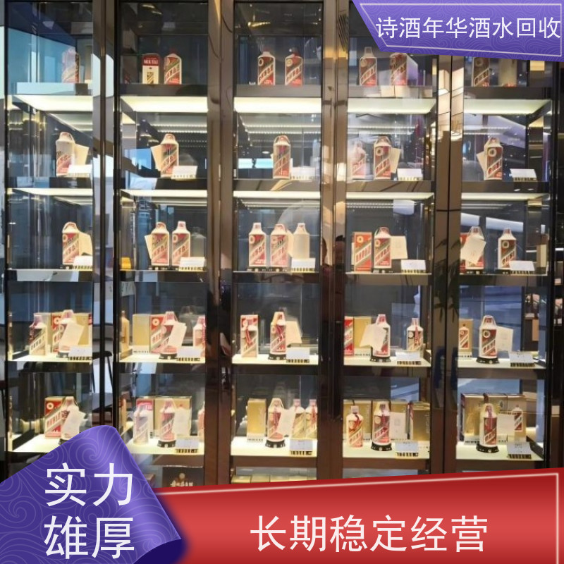 江苏高价回收整箱茅台酒   长期经营附近收酒电话
