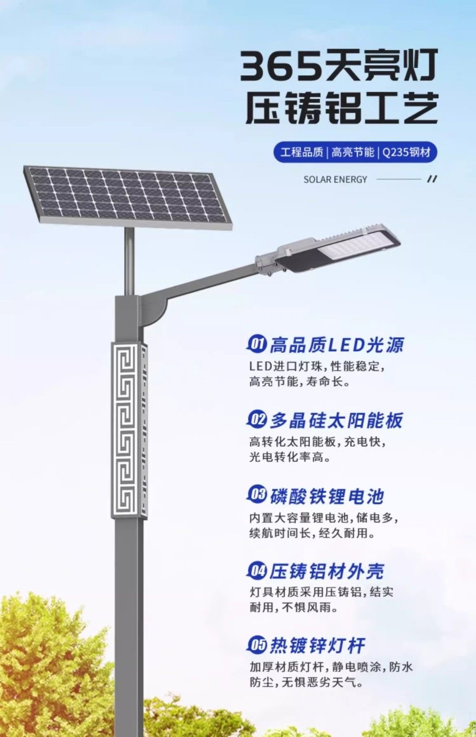 浙江环保节能一体化太阳能高杆灯 质保三年