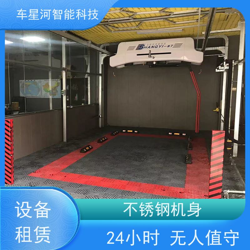 车星河 大货车洗车机 稳定耐用 使用寿命长 自助自动 余额通用