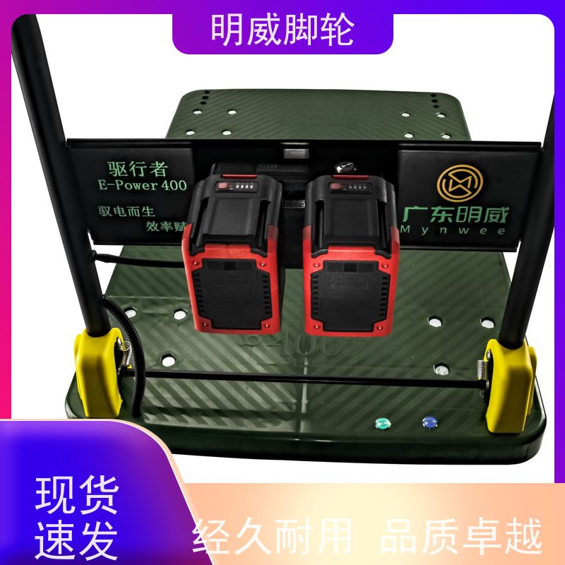 明威mw 60*90cm 小型电动平板手推车 省力方便 定制