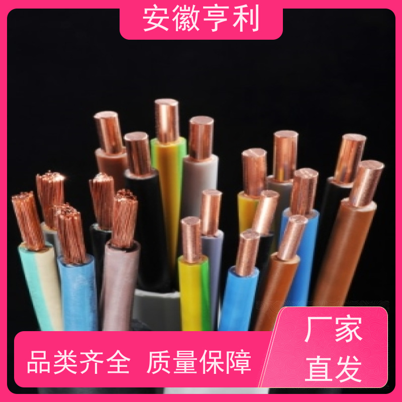 安徽亨利仪表电缆有限公司 23*1.5 信号传输 阻燃控制电缆