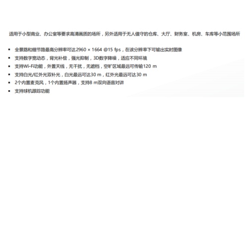 海康威视 海康威视