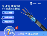 欧标认证AC-FLEX813电缆 CE认证对绞双护套屏蔽拖链电缆