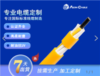 欧标认证AC-FLEX901电缆 CE认证非屏蔽拖链电缆