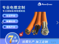 欧标认证AC-FLEX902电缆 CE认证屏蔽拖链电缆