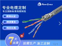 欧标认证AC-FLEX903电缆 CE认证对绞屏蔽拖链电缆