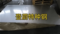 天津登蔚特种钢N04400不锈钢板材厂家板材/棒材/无缝管/光谱复检