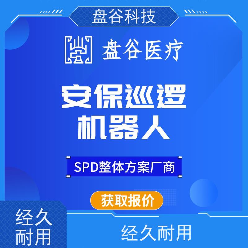 盘谷医疗 手术室高值耗材智能柜 一站式方案 国内龙头厂商