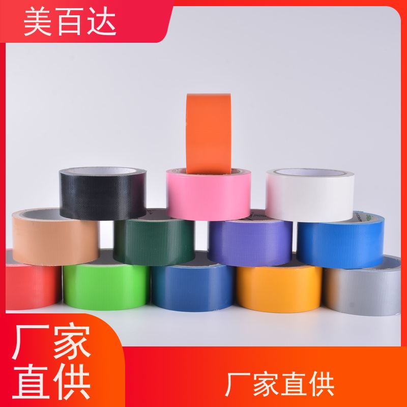物流包装 坚固耐用 门窗防风固定布基胶带 耐磨性强 meibaida