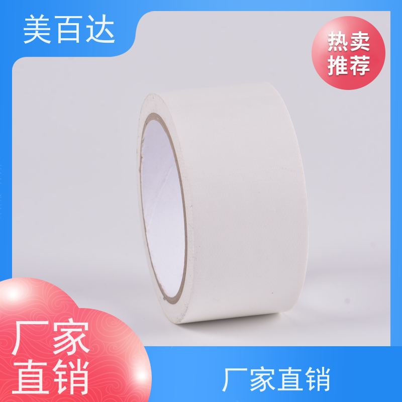 蓝色高粘布基胶带 耐磨性强 meibaida 物流包装 坚固耐用